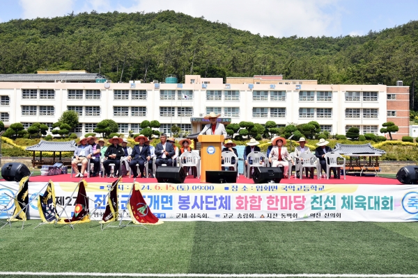 ▲진도군을 대표하는 5개면 봉사단체가 임회면 국악고등학교에서 화합과 소통을 위한 ‘화합 한마당 행사’를 개최했다.(사진제공=진도군)