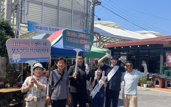 ▲구례군은 지난 18일 제79회 구강보건의 날을 맞이하여 구례5일시장에서 구강 건강 관리 캠페인을 펼쳤다.(사진제공=구례군)