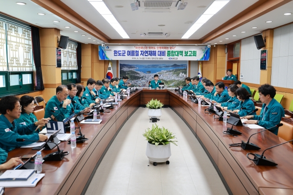 ▲완도군은 최근 ‘여름철 자연재해 대비 종합 대책 보고회’를 개최했다.(사진제공=완도군)