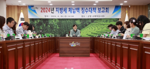 ▲ 지난 19일 김규웅 부군수 주재로 ‘2024년 지방세 체납액 징수대책 보고회’를 개최했다.(사진제공=보성군)