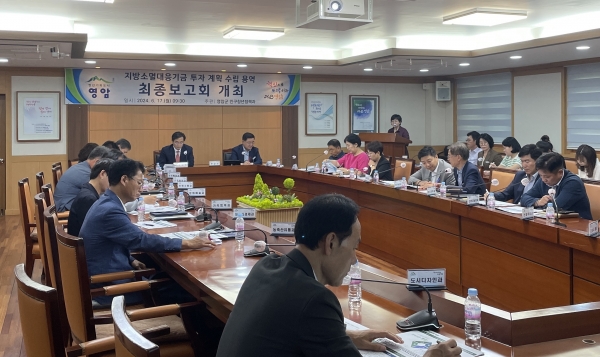 ▲영암군이 지난 17일 ‘지방소멸대응기금 투자계획 수립 용역 최종보고회’를 개최했다.(사진제공=영암군)