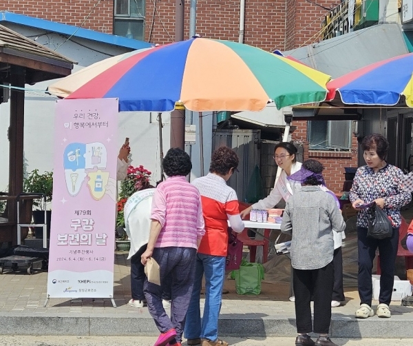 ▲장성군보건소가 제79회 구강보건의 날을 맞아 최근 주간행사를 운영했다.(사진제공=장성군)