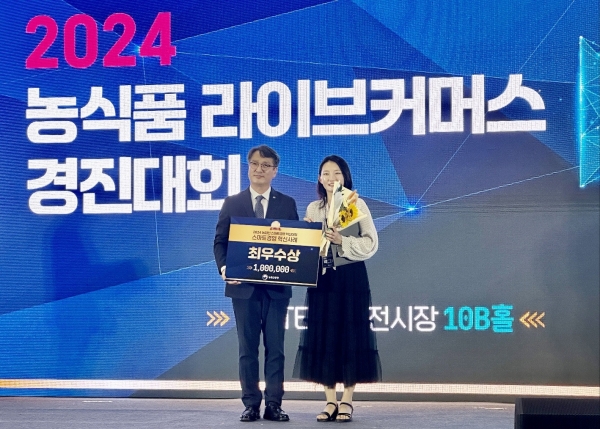 진도군, ‘2024 농업인 스마트경영 혁신대회’ 최우수상 수상