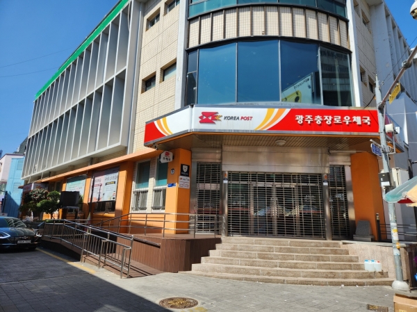 ▲충장로우체국 전경(사진제공=광주광역시)