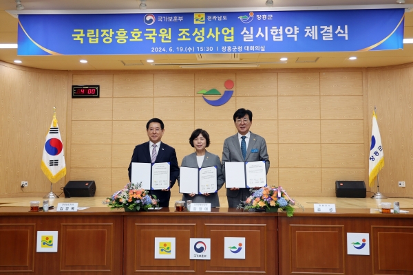 ▲장흥군은 지난 19일 국립장흥호국원 조성사업 실시협약을 체결했다.(사진제공=장흥군)