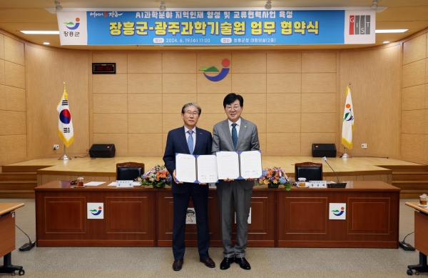 ▲장흥군은 지난 19일 광주과학기술원(GIST)과 AI 과학기술 분야 지역인재 양성 및 교류협력사업 육성을 위한 업무협약을 체결했다.(사진제공=장흥군)