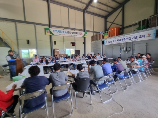 ▲영광군은 지난 19일 ‘사과대추 생산 기술 교육’을 실시했다.(사진제공=영광군)
