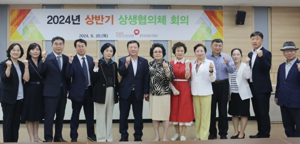 ▲국민건강보험공단 광주전라제주지역본부는 20일 2024년 상반기 상생협의체 회의를 개최했다.(사진제공=국민건강보험공단 광주전라제주지역본부)