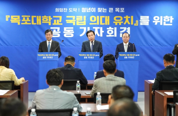 ▲지난 5월 23일 열린 목포대학교 국립의대 유치를 위한 공동 기자회견 모습(좌측부터 송하철 목포대학교총장, 박홍률 목포시장, 문차복 목포시의회 의장.사진제공=목포시)