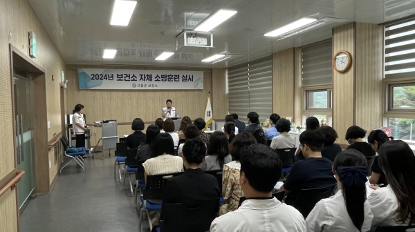 ▲고흥군 보건소는 지난 20일 보건소 전 직원을 대상으로 재난 응급의료 신속대응반 직무교육 및 자체 소방훈련을 실시했다.(사진제공=고흥군)