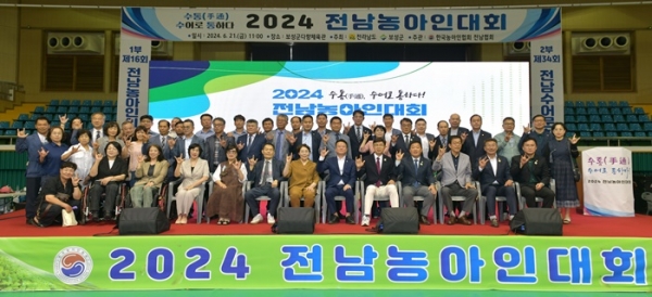 ▲전라남도는 21일 제16회 전남 농아인 대회를 개최했다.(사진제공=전라남도)
