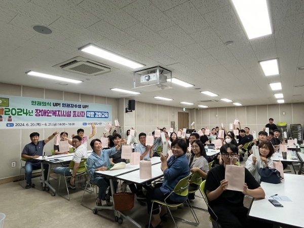 ▲광산구는 장애인복지시설 종사자을 대상으로 인권 감수성 증진을 위한 역량 강화교육을 했다.(사진제공=광주 광산구)