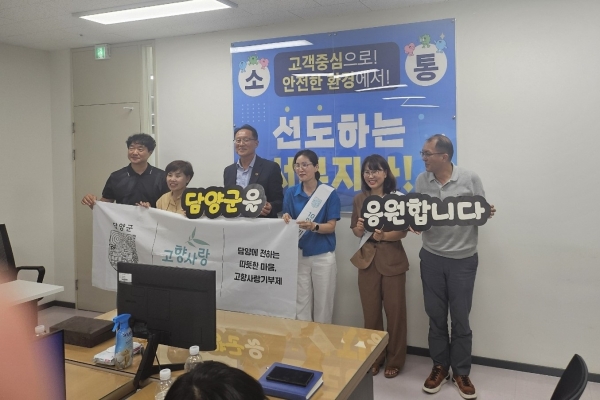 ▲담양군은 삼성전자서비스 광주서부지사를 방문해 고향사랑기부제 안내와 담양의 우수한 답례품을 함께 홍보했다.(사진제공=담양군)