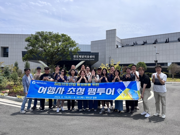 ▲완도군은 여행사 관계자를 대상으로 해양치유 팸 투어를 진행했다.(사진제공=완도군)