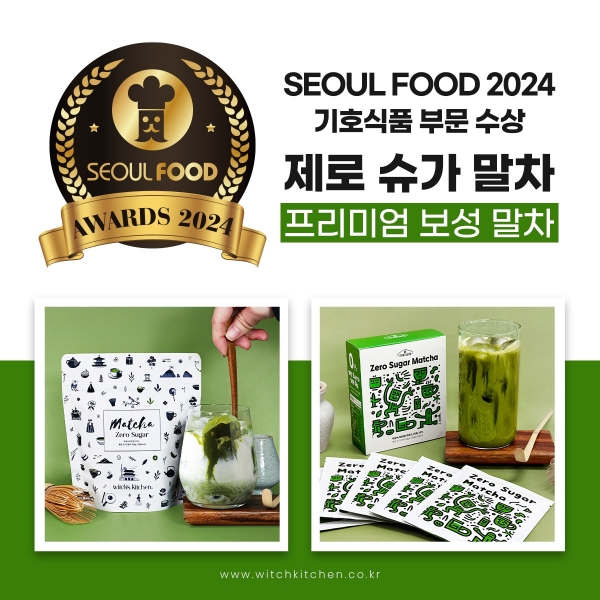▲제로슈가 보성말차 이미지(사진제공=보성군)
