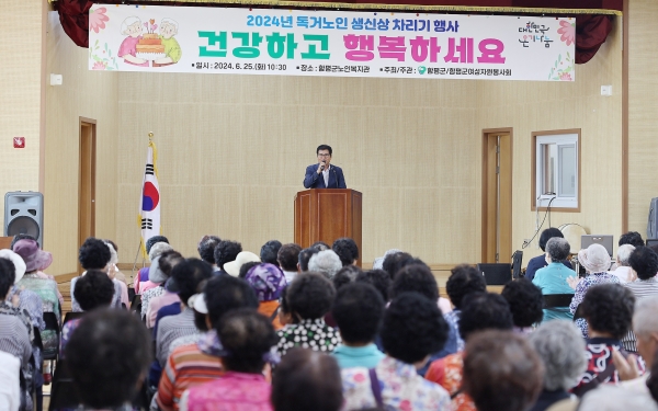 ▲지난 25일 ‘생신상 차려드리기’ 행사를 실시했다.(사진제공=함평군)