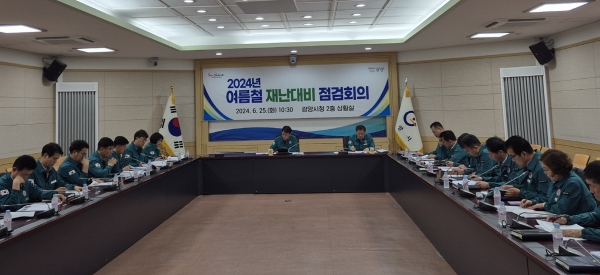 ▲광양시는 지난 25일 ‘여름철 재난대비 점검회의’를 개최했다.(사진제공=광양시)