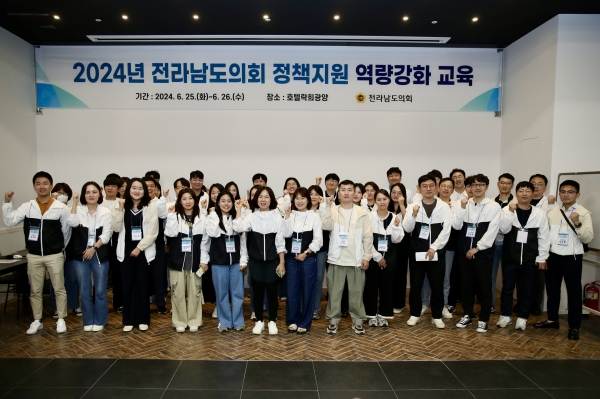▲전라남도의회가 정책지원관 워크숍을 개최했다.(사진제공=전라남도의회)