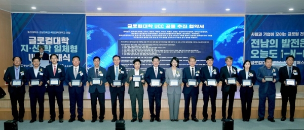 ▲김영록 전라남도지사가 26일 동신대 혁신융합캠퍼스 대강당에서 글로컬대학30 사업의 최종 선정과 성공적인 추진을 위해 열린 ‘글로컬대학 지·산·학 일체형 UCC 발대식’에서 지자체, 교육청, 기관협회, 대학 등과 업무협약을 체결하고 있다.(사진제공=전라남도)