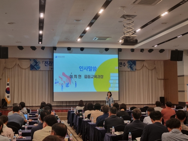 ▲‘2022 개정 교육과정’의 현장 안착을 위한 중학교 학교장 연수가 진행되고 있다.(사진제공=전라남도교육청)
