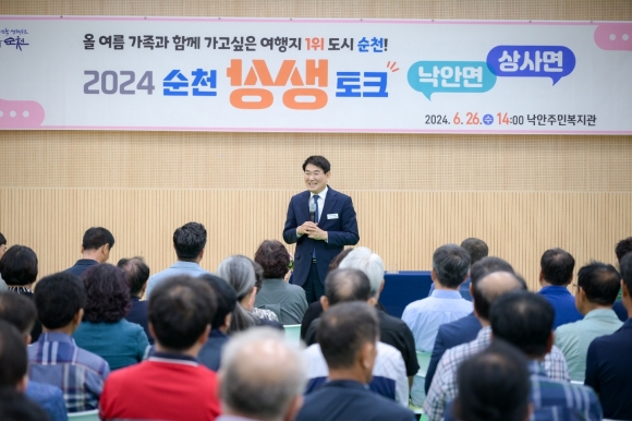 ▲낙안면 주민복지관에서 열린 ‘낙안면·상사면’ 순천상생토크에서 노관규 시장이 인사말을 하고 있다.(사진제공=순천시)