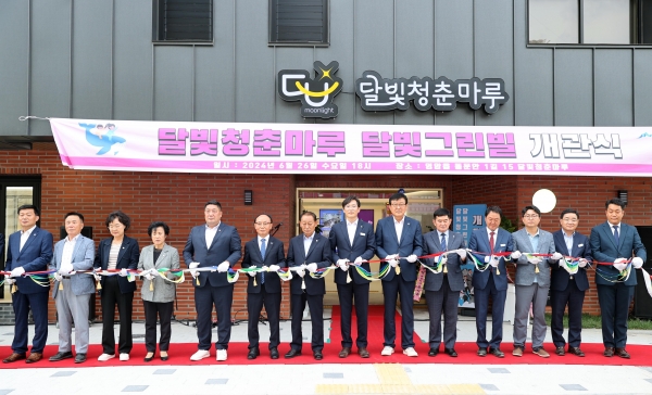 ▲영암군이 26일 영암읍에서 한 지붕 아래 두 개의 공간인 ‘달빛청춘마루’와 ‘달빛그린빌’ 개관식을 열었다.(사진제공=영암군)