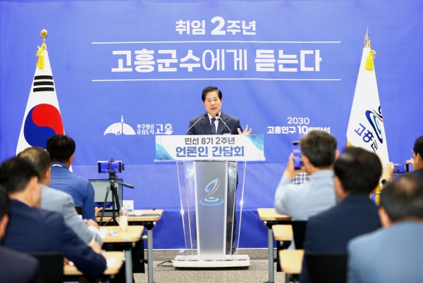 ▲공영민 고흥군수가 27일 민선 8기 2주년 언론인 간담회를 개최했다.(사진제공=고흥군)