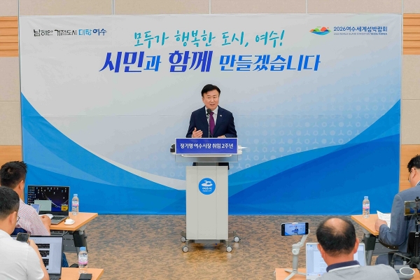 ▲정기명 여수시장은 시청 회의실에서 민선8기 취임 2주년 기자회견을 가졌다.(사진제공=여수시)
