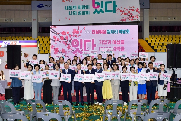 ▲지난 26일 여수 흥국체육관에서 열린 ‘전남 여성 일자리 박람회’ 개회식에서 정기명 여수시장을 비롯한 내빈들이 여성들의 취업 응원 퍼포먼스를 펼치고 있다.(사진제공=여수시)