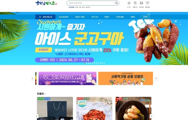 ▲해남미소(사진제공=해남군)