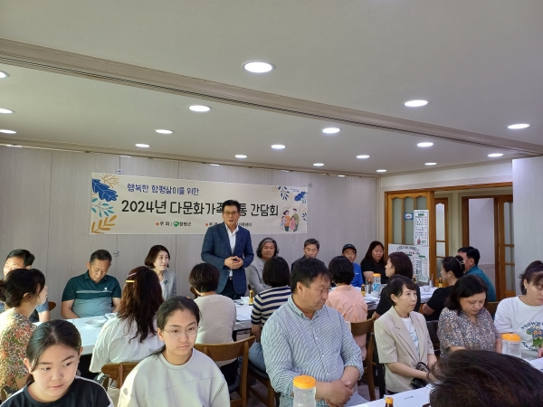 ▲함평군이 지난 26일 중국 결혼이주여성 및 그 가족과의 간담회를 성공적으로 마쳤다.(사진제공=함평군)
