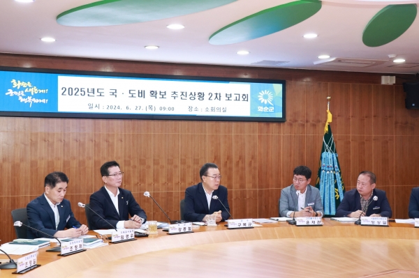 ▲화순군은 지난 27일 '2025년도 국․도비 확보 추진 상황 2차 보고회를 개최했다.(사진제공=화순군)