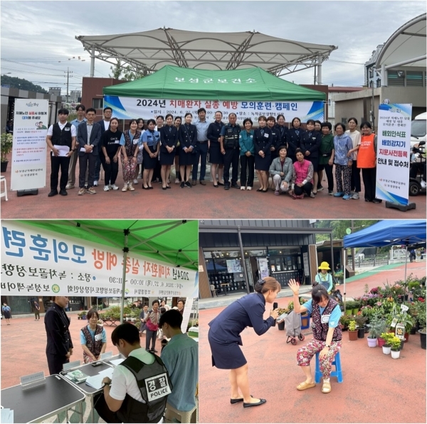 ▲지난 27일 녹차골보성향토시장 일원에서 민관 합동 치매노인 실종 가상상황 설정하여 모의훈련 시행했다.(사진제공=보성군)