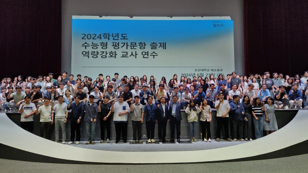 ▲교사들이 ‘수능형 평가문항 출제 역량강화 연수’를 마친 뒤 기념촬영 하고 있다.(사진제공=전라남도교육청)