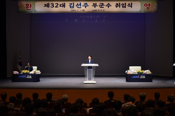 ▲제32대 김선주 부군수가 1일 취임했다.(사진제공=진도군)