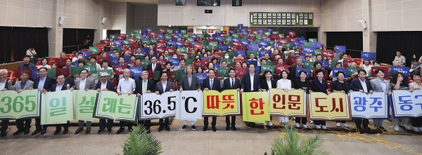▲동구는 민선 8기 출범 2주년을 맞아 1일 비전 선포식을 갖고, 동구의 역사와 문화 정체성 등 핵심 가치를 반영한 도시브랜드 ‘인문도시 광주 동구’를 공식 선포했다.(사진제공=광주 동구)