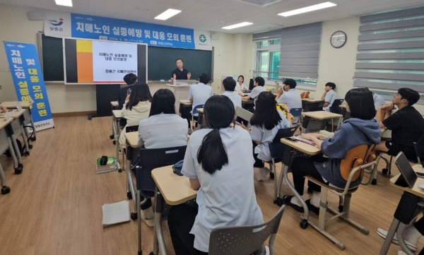▲장흥군은 지난 6월 26일 치매극복선도학교로 지정된 장흥고등학교에서 치매노인 실종예방 및 대응 모의훈련을 실시했다.(사진제공=장흥군)