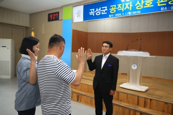 ▲곡성군은 1일 공직사회 내 상호 존중과 배려 문화를 확립하기 위해 '공직자 상호존중 결의대회'를 개최했다.(사진제공=곡성군)