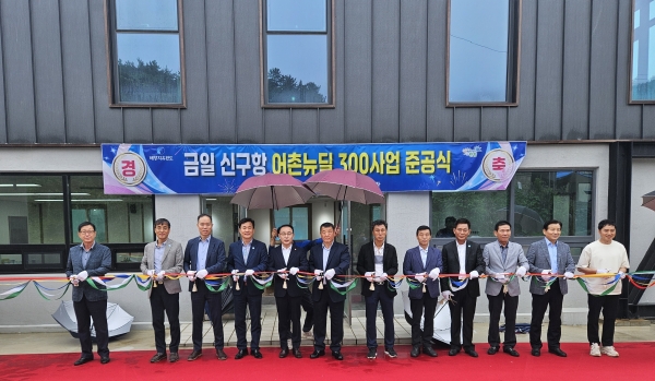 ▲완도군은 금일읍 신평리 신복지회관에서 ‘신구항 어촌뉴딜300 사업’ 준공식을 가졌다.(사진제공=완도군)