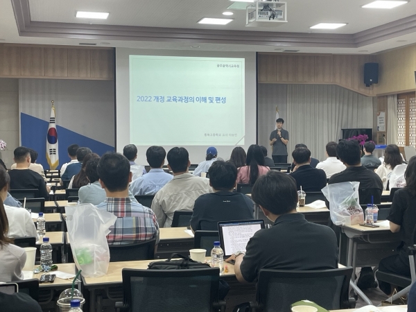 ▲광주시교육청이 ‘2022 개정 교육과정’의 고등학교 현장 안착을 위한 ‘교육과정 설계 전문가’ 양성을 위해 교원 맞춤형 연수를 운영한다.(사진제공=광주광역시교육청)