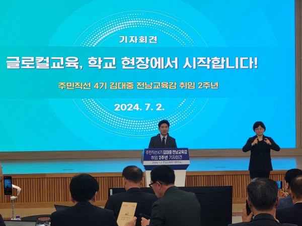 ▲김대중 전남교육감이 2일 오전 청사 2층 대회의실에서 주민직선 4기 교육정책 추진 방향을 발표하고 있다.(사진=김필수 기자)