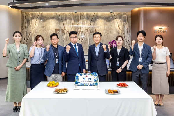 ▲광주은행은 지난 1일 수도권 영업 기반 및 기업금융 경쟁력 강화를 위해 서울·경기 지역 영업점을 통합·이전하여 기업금융 특화센터 4곳을 신규 개점했다.(사진제공=광주은행)