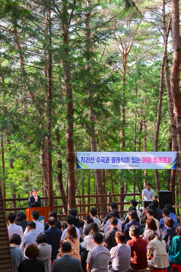 ▲구례군은 지난 1일 이색 정례 조회를 개최했다.(사진제공=구례군)