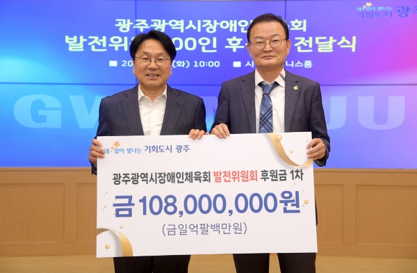 ▲강기정 광주광역시장이 2일 오전 시청 비즈니스룸에서 광주광역시장애인체육회 발전위원회로부터 장애인체육회 후원금을 전달 받은 후 참석자들과 함께 기념촬영을 하고 있다. (사진제공=광주광역시)
