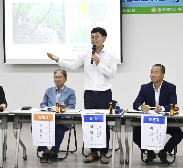 ▲정달성 광주 북구의원이 최근 ‘광주 북구 안전한 맨발걷기 활성화를 위한 토론회’를 개최한 가운데 인사말을 하고 있다(사진제공=광주북구의회)