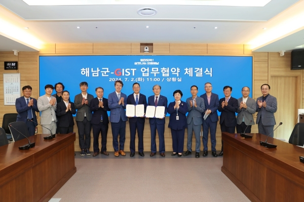▲해남군은 지난 2일 광주과학기술원(GIST)과 지역인재 양성 및 교육협력사업 육성을 위한 업무협약을 체결했다.(사진제공=해남군)