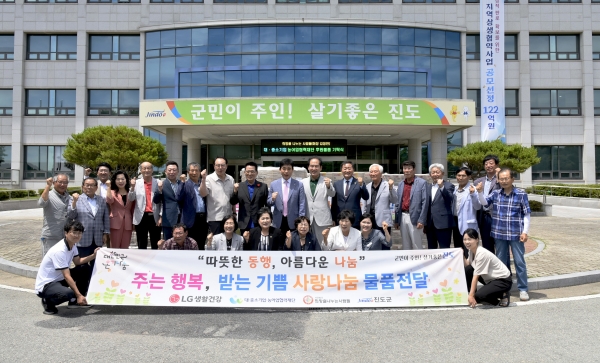 ▲LG생활건강과 대‧중소기업‧농어업협력재단이 (사)희망을나누는사람들을 통해 1억원 상당의 후원품을 기탁했다.(사진제공=진도군)