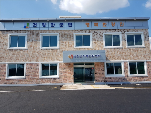 ▲치매안심센터 전경(사진제공=강진군)