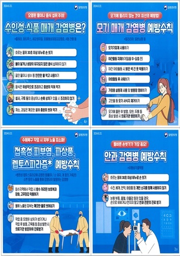 ▲해남군은 장마와 함께 무더위가 본격적으로 시작되면서 여름철 기승을 부리는 풍수해 감염병 예방에 각별한 주의를 당부하고 있다.(사진제공=해남군)