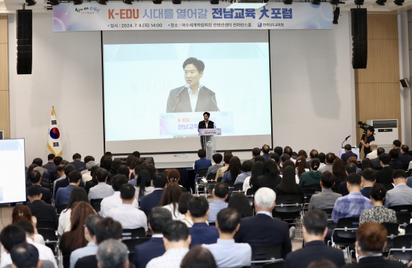 ▲김대중 전남교육감이 ‘K-EDU 시대를 열어갈 전남교육 大포럼’에서 인사말을 하고 있다.(사진제공=전라남도교육청)